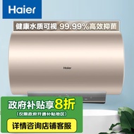 海尔（Haier）【JZ3】60升电热水器 2KW节能速热 增容大水量 一级能效 水质可视 EC6001-JZ3U1 *