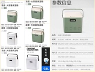 接受預訂Preorders：Naturehike挪客保溫箱冷藏箱便攜戶外露營冰塊保冷保鮮箱車載冰桶。兩種顏色選擇：綠色 、白色。三種Size選擇：13 升、24 升、33 升。製造商製造的造工非常精緻