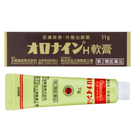 大塚製薬 OronainH 外傷治療軟膏 11g【第2類醫藥品】