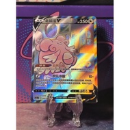 Blissey V 146/125 SR Pokémon TCG Simplified Chinese Set cs3aC