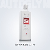 AutoGlym Crystal Wax Polishing Sunscreen Dustproof Stain Removal Mirror Car Wax ครีมเคลือบเงาสำหรับร