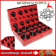 O Ring Kit Rubber Oring 419/347 Pieces 32 Sizes Nitrile Set 419-Piece Universal O-Ring