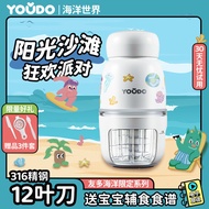 [Ocean Series]Youduo Baby Food Processor Small Baby Food Maker Food Processor Grinder Puree Tool