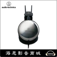 【海恩數位】日本鐵三角 audio-technica ATH-A2000Z 密閉式動圈型耳機 (現貨)
