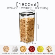 D38(1800ml)日式密封罐【加厚方形透明密封罐】五谷雜糧廚房收納罐盒子 零食茶葉儲物罐 方形密封罐 防蟲防潮罐 雜糧儲存罐 儲物罐 收納罐