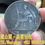 【藏山閣】全港多間實體門市 免費上門 鑒定估價 老包漿坐洋1900年1皮阿斯特大銀幣，銀元/機制銀幣，袁大頭 袁世凱 袁大頭三年 八年 十年 孫小頭 孫中山 帆船 龍銀 大清龍銀 宣統龍銀 香港早期紙