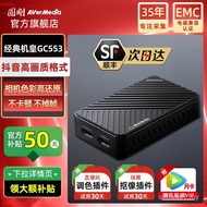 Avermedia gc553 Capture Card Live Dedicated 4k Video Collector Camera Mobile Phone Tablet PS5 Live S