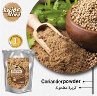 HALAL 100% PURE CORIANDER POWDER / SERBUK KETUMBAR ASLI BEST QUALITY PREMIUM CILANTRO / REMPAH NATUR