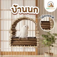 Bird House Natural Wood Cage Hideer Budgie Lovebird Parrot Toy