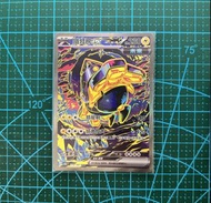 [PTCG] 鐵臂膀ex SAR