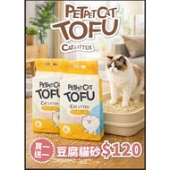 ((Ready Stock) 2Kg Tofu Cat Litter Cassava Litter Cat Litter Tofu Litter Deodorant Tofu Litter Green