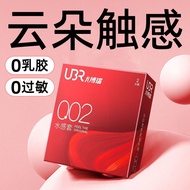 【促销】【敏肌友好】尤博瑞002超薄顺滑聚氨酯避孕套0乳胶防过敏安全套Tt26.9.11