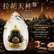 拉胡天神 阿赞苏斌 2566 拉胡天神大吉日开光加持