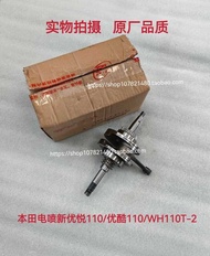 Suitable for Wuyang Honda WH110T-2A-2E-9 Elegant New Youyue Youku Electric Injection Crankshaft Link