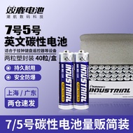 Shuanglu No. 7 Battery AAA No. 7 Air Conditioning Remote Control TV R03 Battery 1.5v Children's Piny