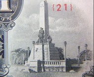 軍票-1942年(昭和十七年)大日本帝國比島佔領地(Filipinas - Japanese Occupation)國父黎刹紀念碑(Rizal Monument, Manila)壹比索(Japanes