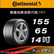 【Continental 馬牌輪胎】155/65R14 EC6 米其林馳加店 馬牌輪胎   – CS車宮