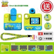 Disney - Disney 【TOY Story - Aliens 三眼仔】兒童數碼即影即有打印相機 | i-Smart 迪士尼系列
