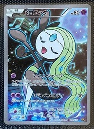 美洛耶塔 歌聲形態 Pokémon ptcg 19/9/26 card