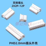 PHD2.0 Connector PHD2.0 Dual Row Plug Shell 2X2P3P4P5P6P7P8P9P10P11P12P