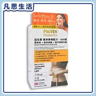 PROVEN - 益生菌 SlimFit 瘦身排毒配方 30粒 #07339