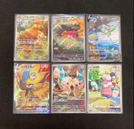 PTCG Pokemon  布撥AR 布土撥AR 捷拉奧拉 VMAX SAR 帕奇利茲 AR 茸茸羊 CHR 洗翠裙兒小姐 SAR 日版 可愛收藏卡