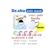 [[ซีลต่อชิ้น]] Dr.chu แมสเด็ก ทรงflat สายหูคละ5สี 50ชิ้น ซีลแยกชิ้นต่อชิ้น