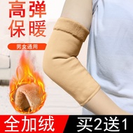 Elbow Guard Wrist Guard Men Women Warm Joint Guard Arm Guard Elbow Guard Fleece Arm Guard Autumn Win