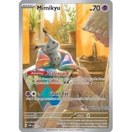 [Binder Condition] Mimikyu [Pokemon Center] 75 Pokemon