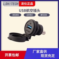 Aviation Connector Cable Shielding Cable Connector Longshi LSHITECH Waterproof USB Connector Aviatio