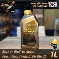 S-OIL 7 Gold9 A3/B4 5W30 น้ำมันเครื่องเบนซินและดีเซล สังเคราะห์แท้100% ระยะเปลี่ยนถ่าย 15000 กม. 1ลิตร