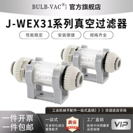 Vacuum Filter J-WEX31-D4-20WEX31-D6-B67 Tube Type Vacuum Filter Special Filter Element