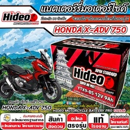 แบตเตอรี่ Honda X-ADV 750 ทุกรุ่น  XADV750 รุ่นหัวฉีด ฮอนด้า เอ็กซ์เอดีวี 750 ตัวเก่า และ ตัวใหม่ แบ