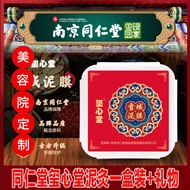 แท้ Nanjing Yuxuan Pavilion โคลนสมุนไพร Moxibustion สําหรับคอและไหล่ Care Moisturizing Skin Soothing
