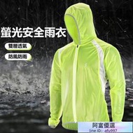 【速發】大碼騎行雨衣男女自行車雨衣山地公路車雨衣超薄透氣大呎碼雨衣
