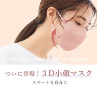 [訂購] Cicibella 3D立體小顏口罩 低至2.25@1日本直送
