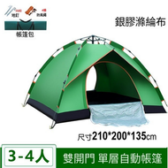 ONE - 戶外帳篷(【3-4人】雙門帳篷-綠色)(單個帳篷+防潮墊)