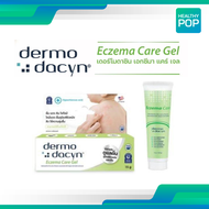 เดอร์โมดาชิน เอกซีมา แคร์ เจล Dermodacyn Eczema Care Gel 15g ลดการอักเสบของผิว