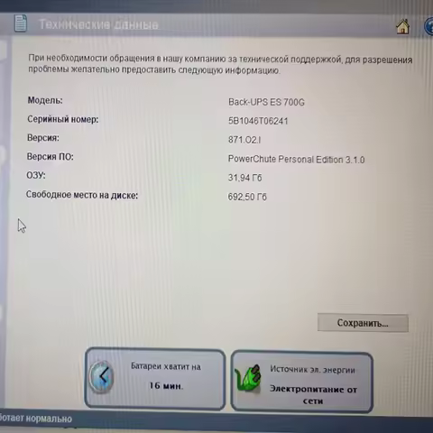 Replacement APC Smart UPS USB Cable AP9827 940-0127B 6 Ft 16 FT