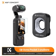 K&amp;F CONCEPT DJI OSMO Pocket 3 เลนส์ขยาย กีฬา กล้อง ตัวกรอง