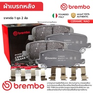BREMBO Rear Brake Pads TRAILBLAZER 31UX 2.5 2.8 2WD 4WD 12-16 MUX RF20 BLUE POWER 1.9 3.0D 2WD 4WD 1