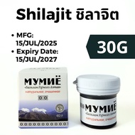 ชิลาจิต Shilajit จากเทือกเขาไซบีเรีย Pure Shilajit from the Heart of Siberian Mountains – Pharmacy A