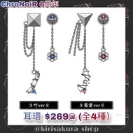 【 受注代購 3/8 23:59截數】ChroNoir 六周年 Kanae叶 Kuzuha葛葉 Nijisanji受注🌈彩虹社🌈