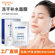 Shi Yuan Oligopeptide Hyaluronic Freeze-Dried Moisturizing Mask Moisturizing Skin Source 26.1.25