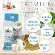 ทรายแมวเต้าหู้ Okiko Premium Tofu Cat Litter Cat Sand ขนาด 6 ลิตร