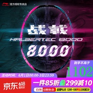 李宁（LI-NING）【大赛系列】李宁羽毛球拍全碳素雷霆80羽毛球拍进攻系列单拍 4U战戟8000绿粉【空拍】