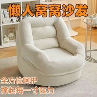 Sofa for Small Apartments, Human Sofa Chair, Lazy Living Room Nest, Balcony Internet Celebrity Bedro