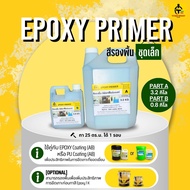 สีรองพื้น ทาก่อนทาสี EPOXY PRIMER ช่วยการยึดเกาะพื้นผิวกับสี สีทาพื้น สีทาพื้นปูน สีทาพื้นปูนepoxy ส
