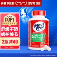 Move Free益节氨糖软骨素钙片绿瓶120粒 维骨力成人中老年人美国氨基葡萄糖