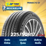 ยาง 225/50R17 MICHELIN PRIMACY3 ST ราคาต่อเส้น  ปี 2024